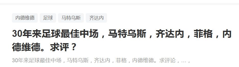 据全尤文报道，尤文图斯有意引进都灵后卫布翁吉奥诺，但球员更可能加盟切尔西。